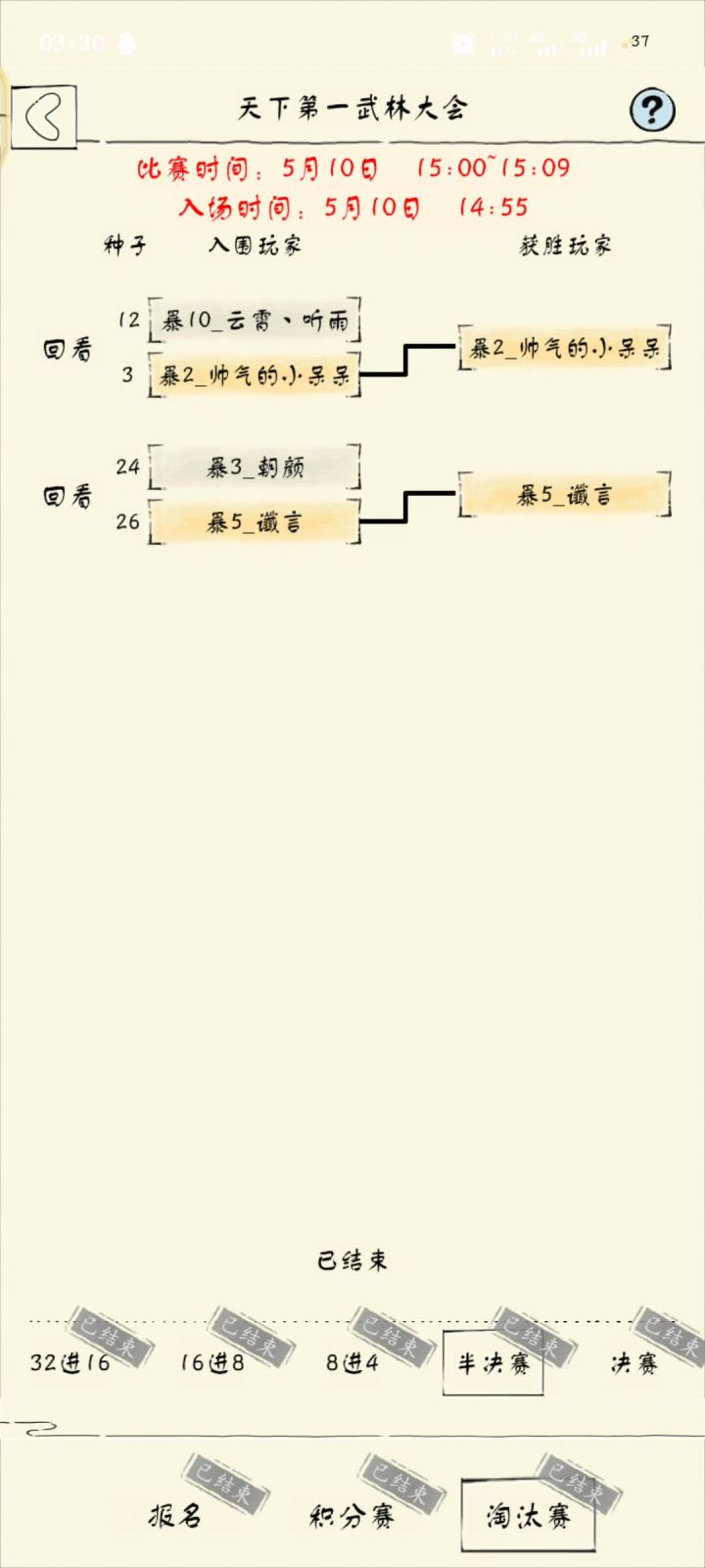 六洗凌VS六洗凌截图