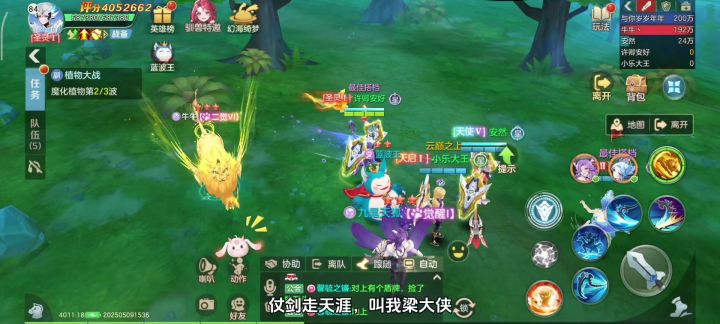 围绕怀旧服的一些问题及版本动态解答截图
