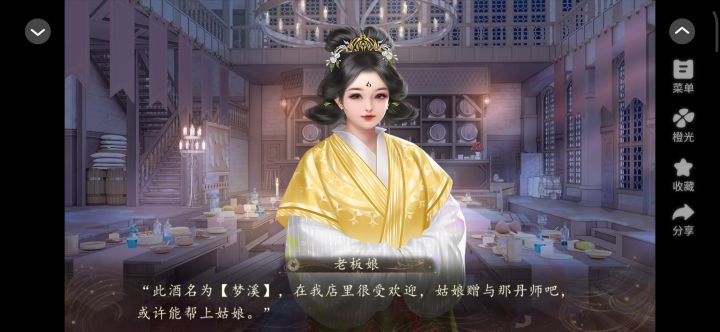 妖界暴富指南截图