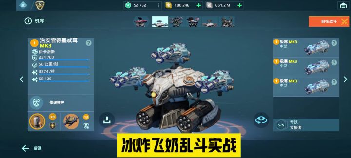 单杀山羊，冰炸实战 cr：欧姆尼赛亚截图