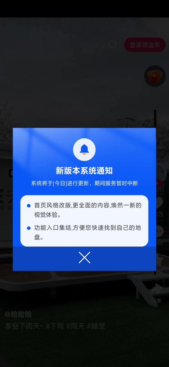 神奇的游戏截图