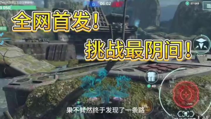 三足鸟最阴间的爬墙技巧？ cr：楚江王芬王截图