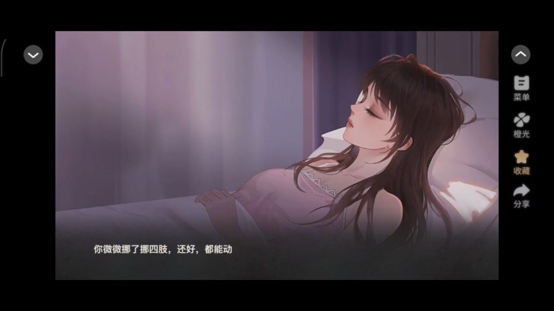 5.13 顶流玫瑰法则截图