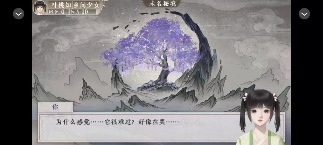 桃源花间事截图