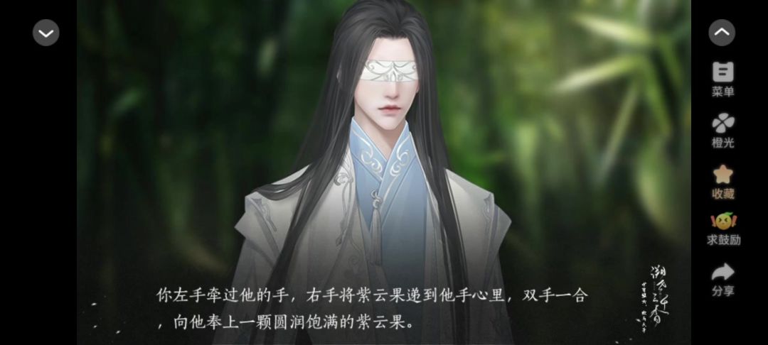 5.17溯世三千香截图