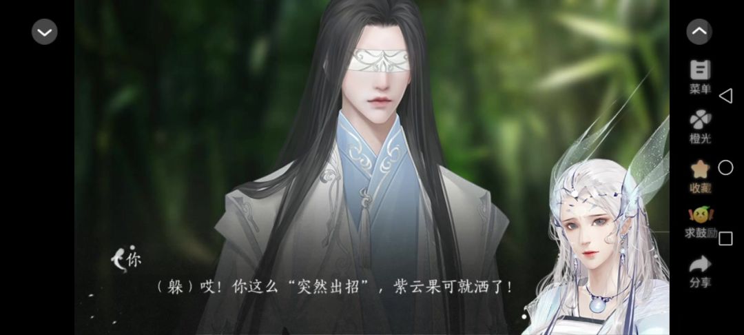 5.18溯世三千香截图