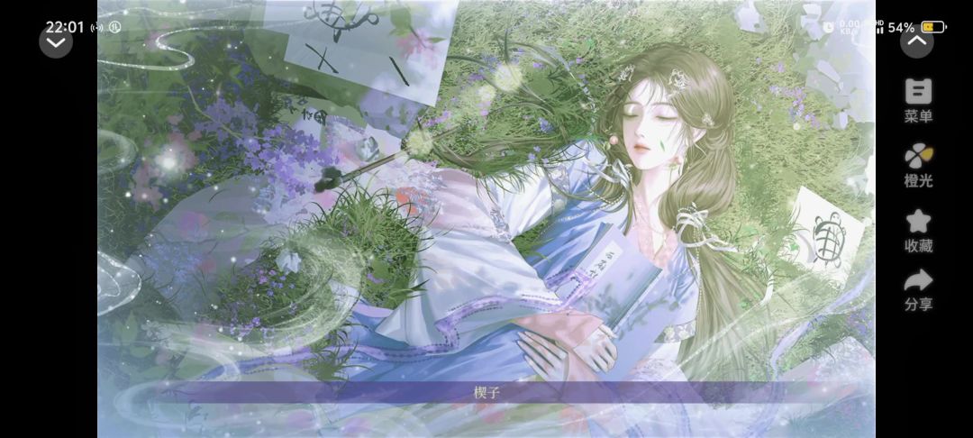 炮灰仙尊逆袭指南截图