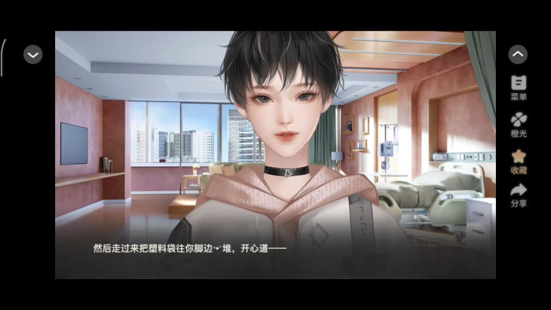 5.17 顶流玫瑰法则截图
