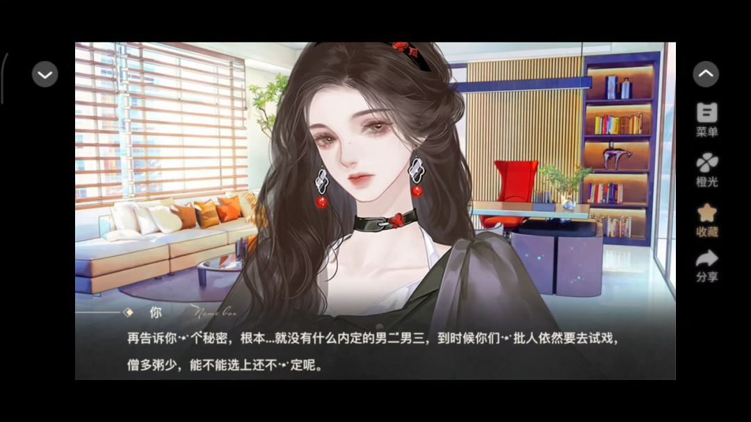 5.16顶流玫瑰法则截图