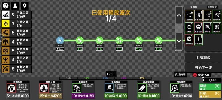 好像发明了点奇怪的东西。截图