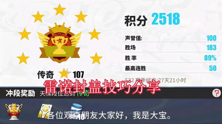 攻略征集:<大宝>雷诺盖帽经验分享截图