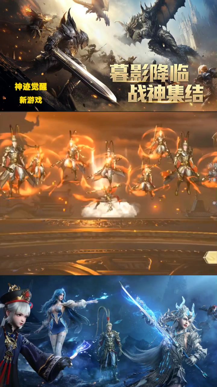 神迹觉醒故事传送门截图