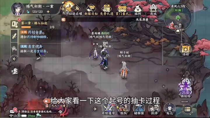 掌门下山超级欧气的抽卡账号截图