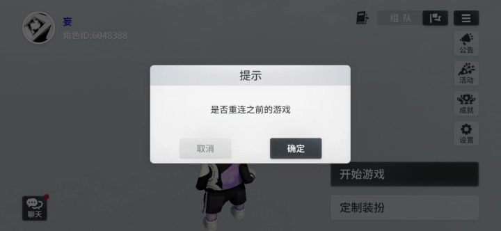 偶遇修改器大佬截图