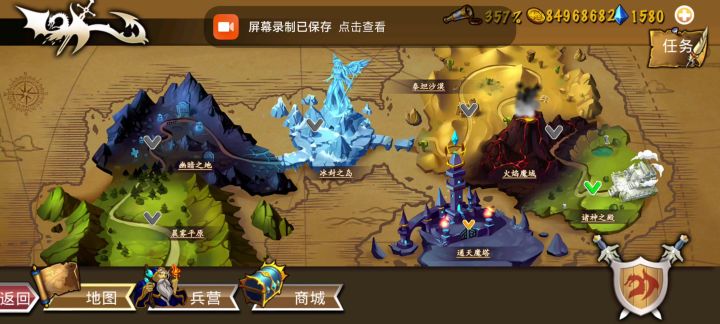策略军团刷钻日常 终章截图