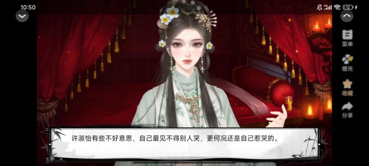古代短篇《绵绵情怡入淮江》截图