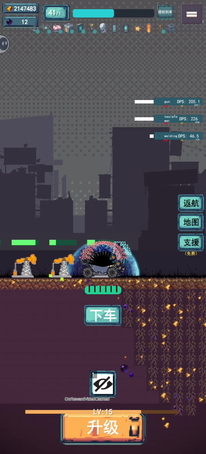 金币有上限呀，感觉基本通关了截图