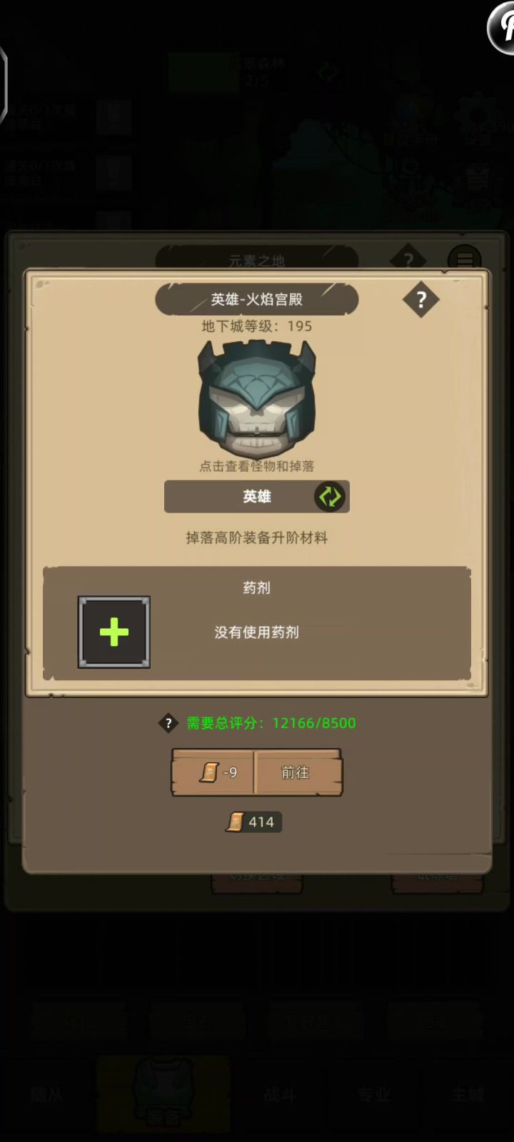 有没有大佬懂为什么英雄难度掉落的还是普通装备截图