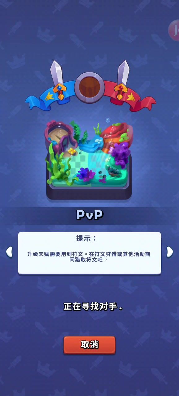 指尖炮弹截图