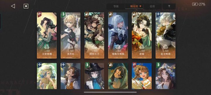 开服小灯回归,求个配队大佬们截图