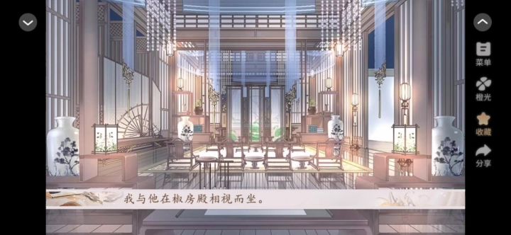 从皇后到女帝~截图
