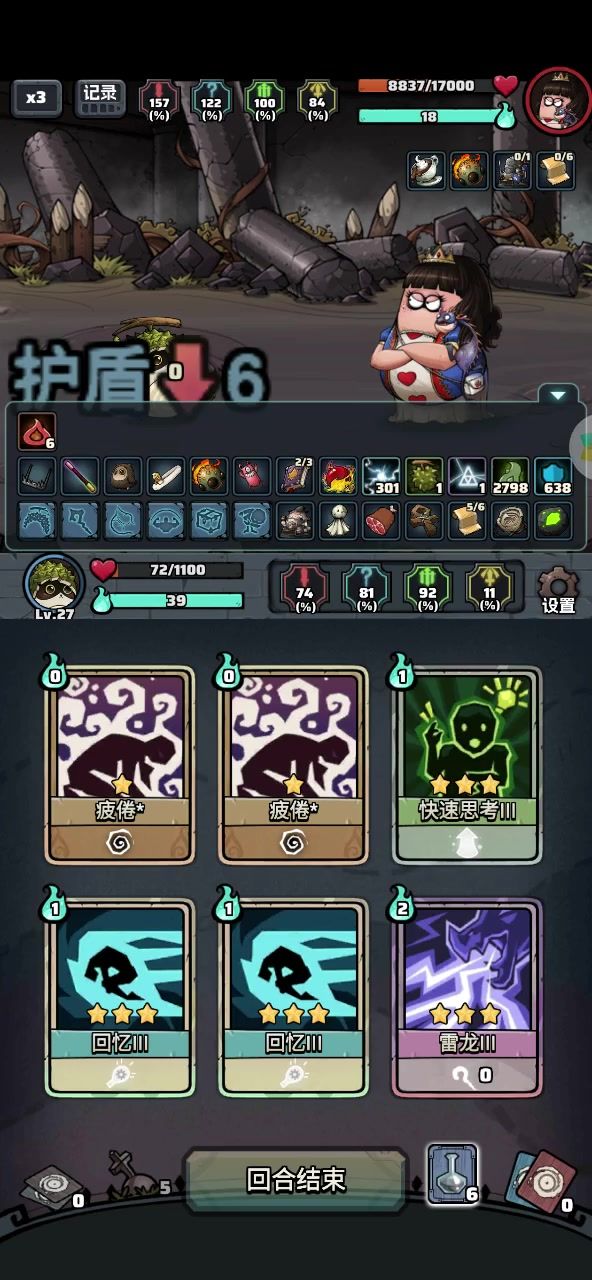 火灵珠无法规避燃烧菜头截图