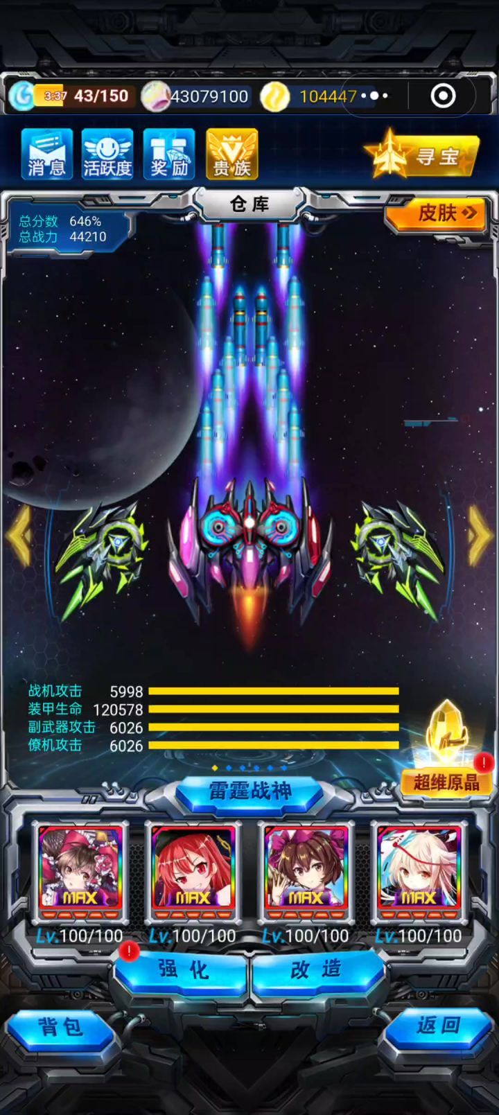终于过96关了😭截图