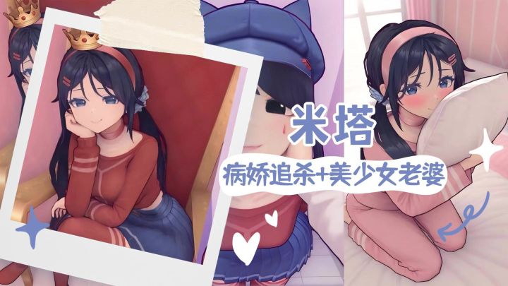 《米塔》当病娇美少女遇上赛博追杀?截图