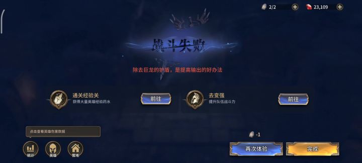 给新手的龙四,零觉猴子守望轮换截图