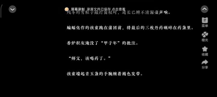 香灰222截图