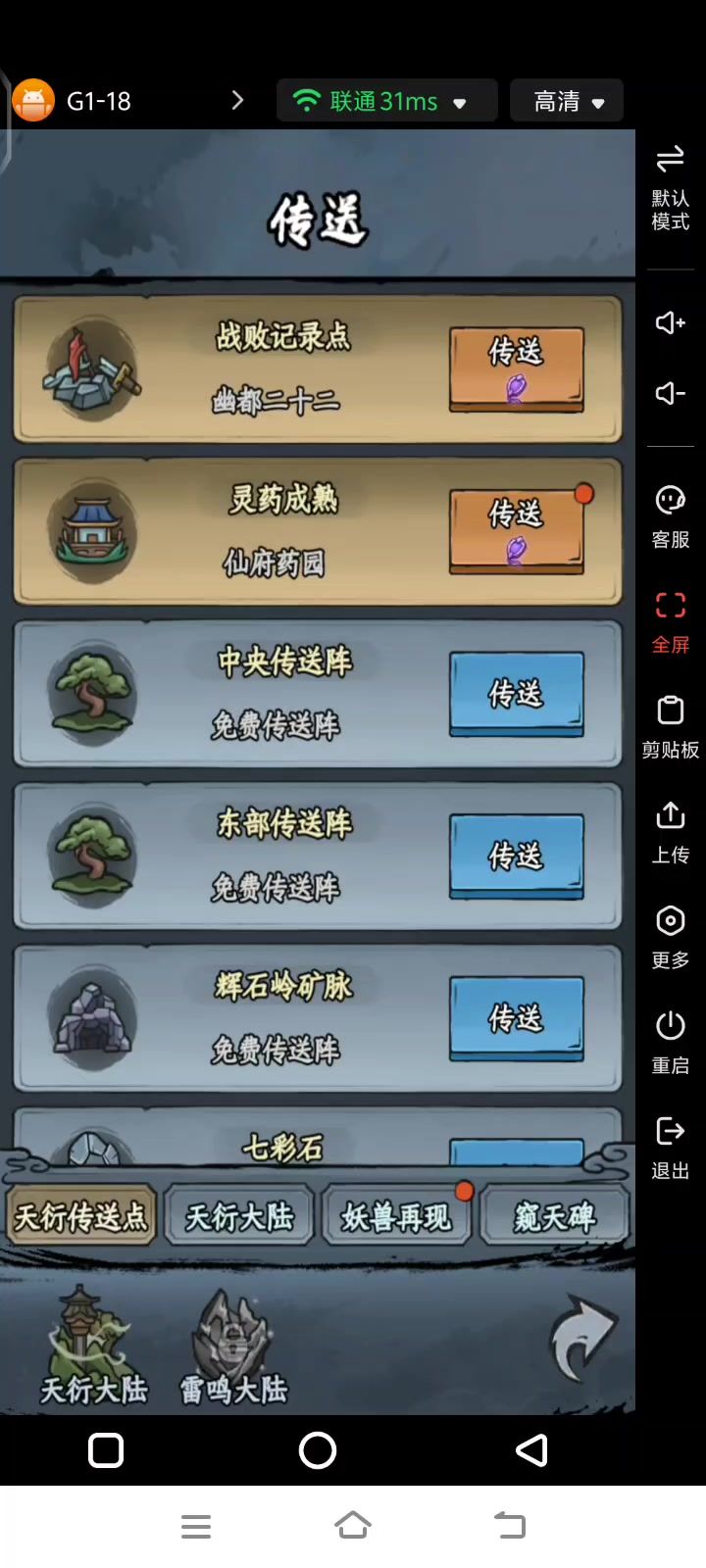 【攻略投稿】+ 血煞老祖 20247111截图