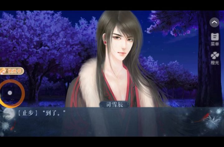 5.13 韶时尽录屏 #心动剧情截图