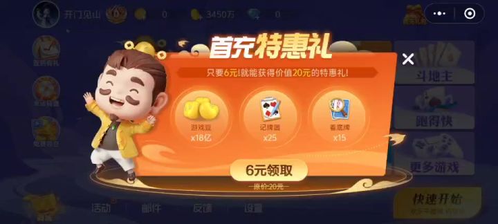 指尖干瞪眼截图