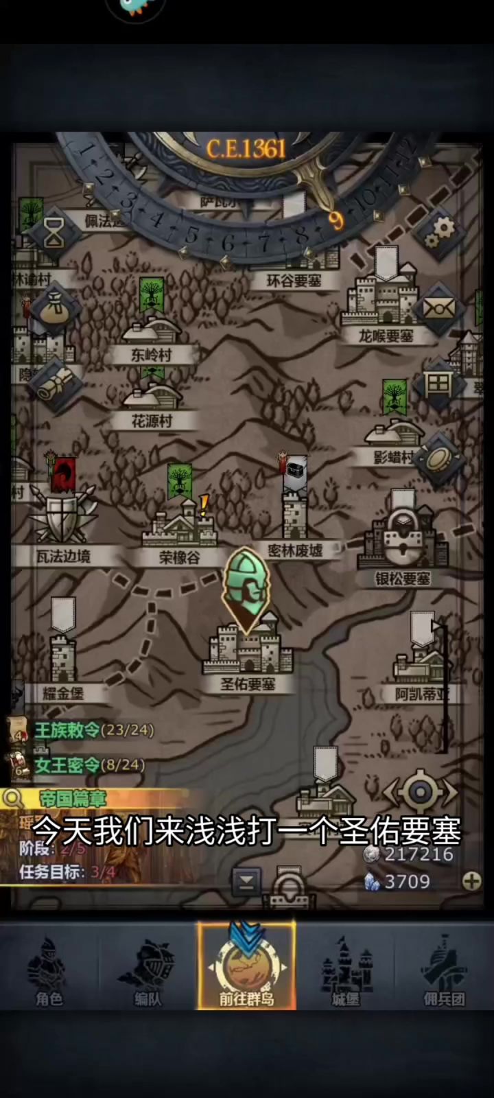 萌新配置一轮过圣佑截图