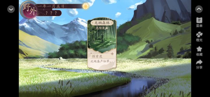 16妖界暴富指南截图