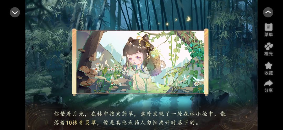 17妖界暴富指南截图