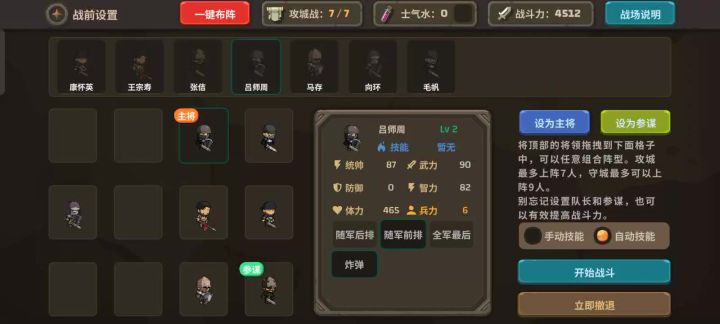 没技能以弱胜强,阵容。截图