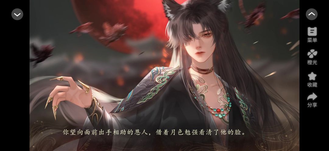 18妖界暴富指南截图