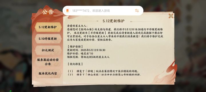 bug截图