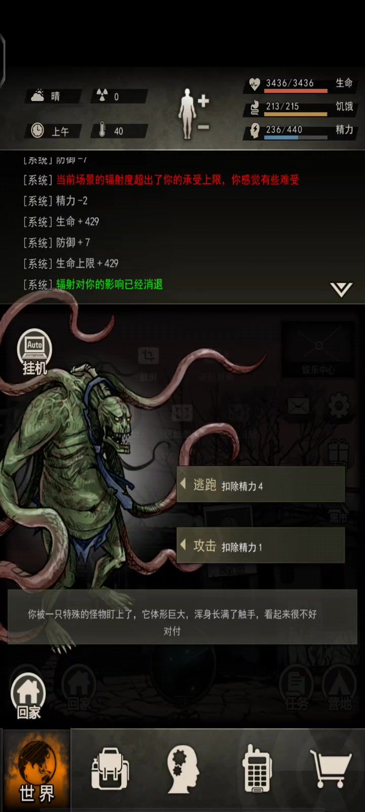 缠绕过不去怎么办截图