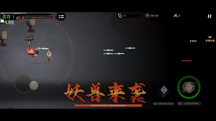 完全体NPC的实力截图