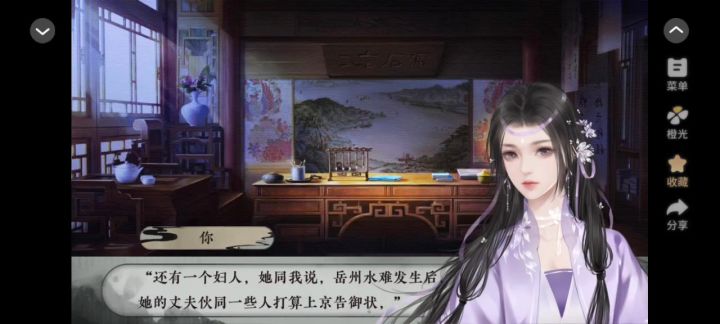 奉京秘事4截图