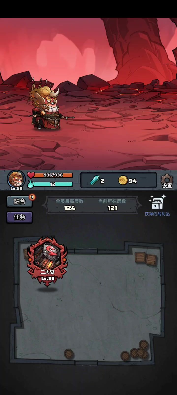 战士愤怒流截图