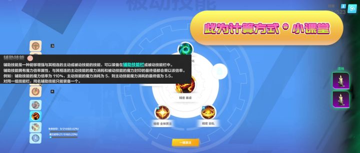 火炬之光无限魔力封印/生命封印《计算公式》截图