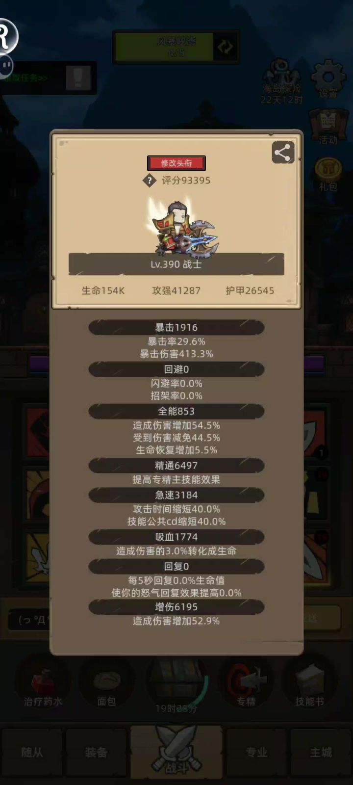 手动-狂暴战9.3万无药泰坦密室史诗通关视屏截图