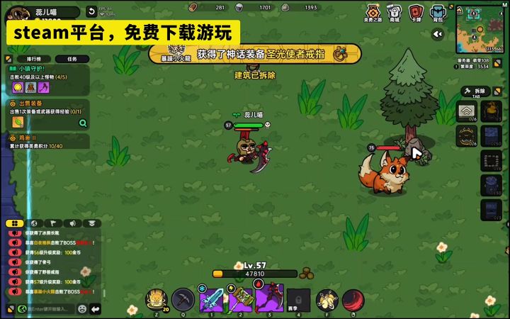 英勇之地游戏日记截图
