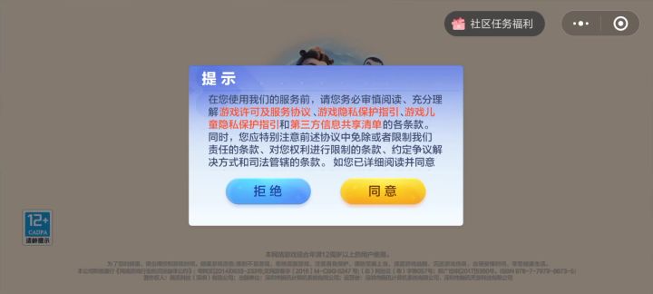 腾讯欢乐斗地主截图