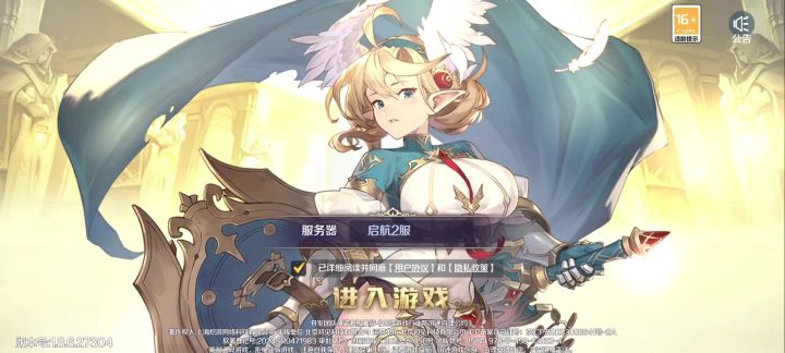 浮光幻想丨限量测试「口口」截图