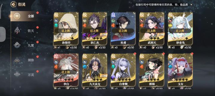 求问李白阵容截图