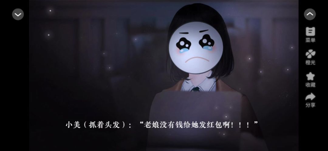 花从天降截图